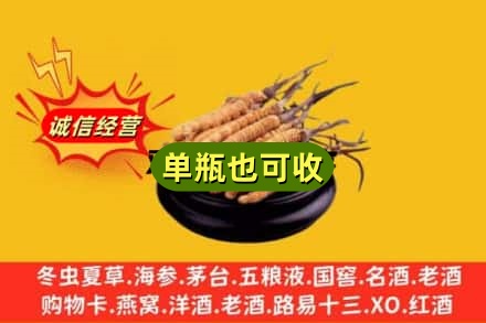 信阳市固始回收虫草