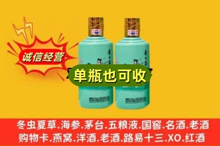 信阳市固始诚信回收节气茅台酒