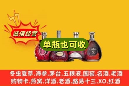 信阳市固始回收洋酒